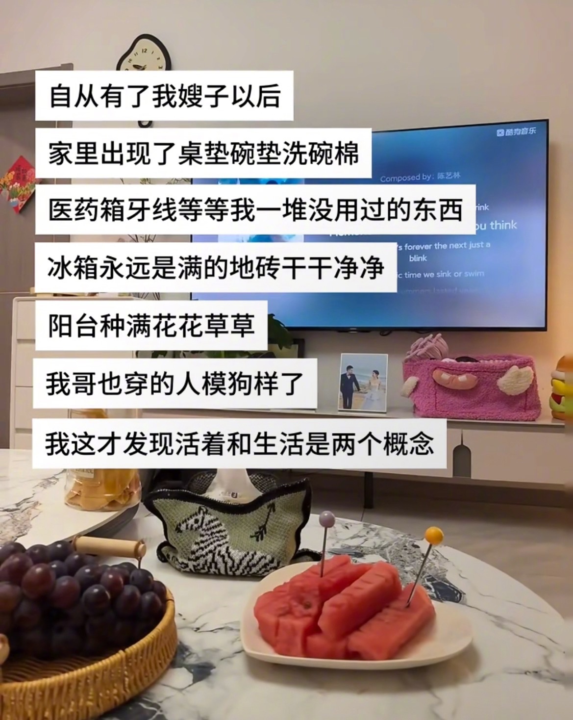 “嫂子来之前我们只是活着” ​​​