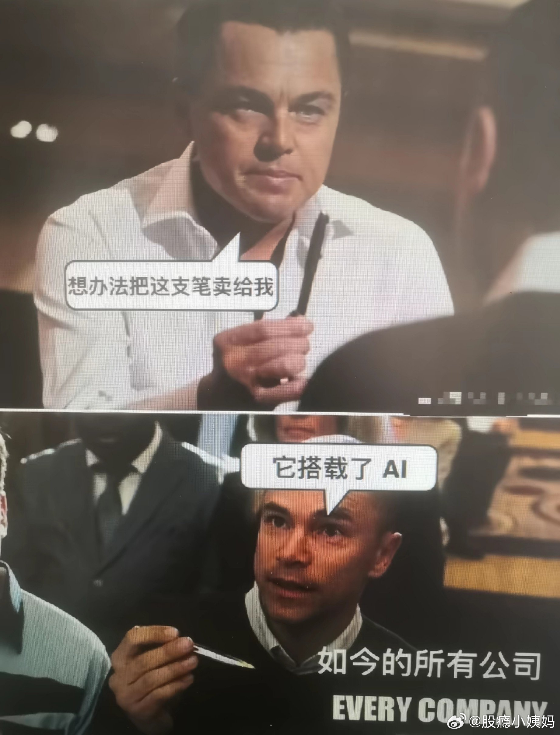 太真实了，上市公司讲故事，一定要带上AI，不然股价怎么起飞？ 
