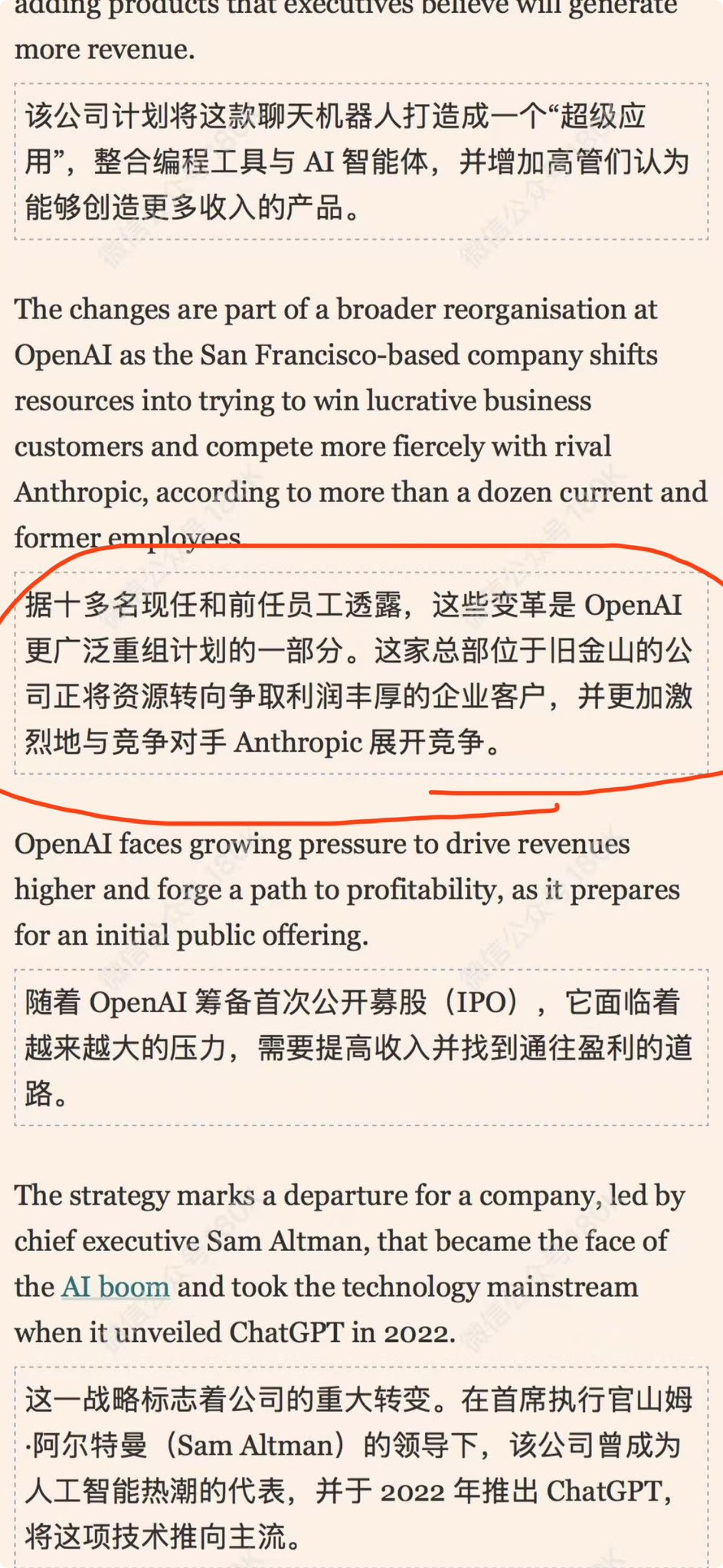 AI的未来不在于回答问题的聊天机器人，而在于能够为用户执行任务的智能体，也就是A