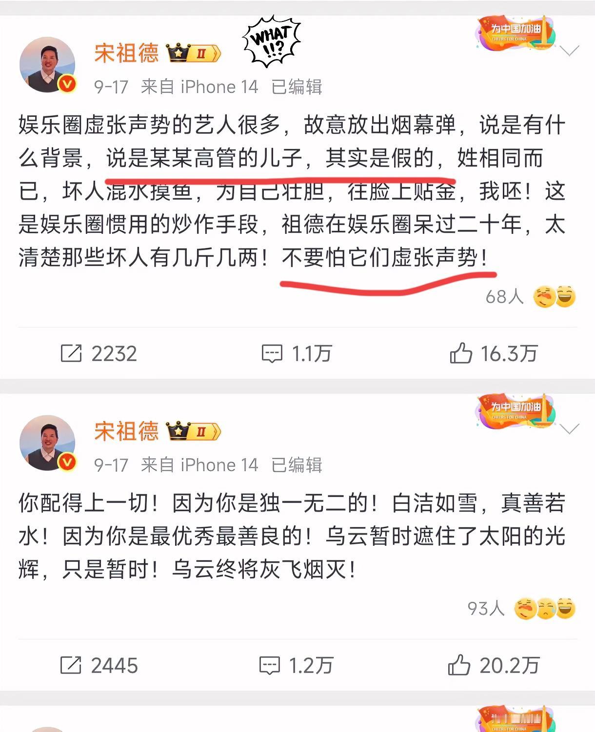 对不起宋祖德！以前是我眼拙，您才是娱乐圈敢说真话的真汉子！

家人们谁懂啊！以前