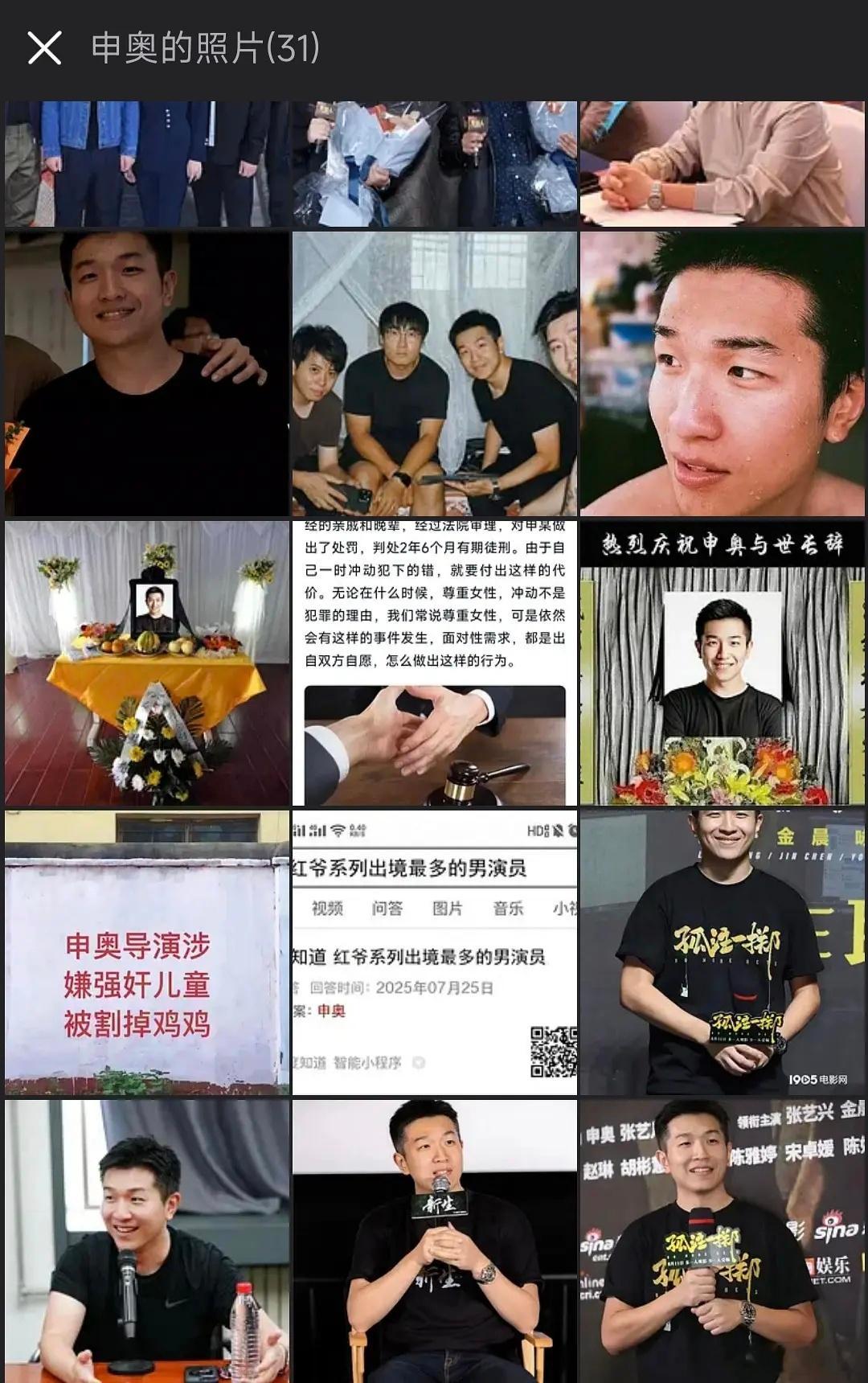 申奥的豆瓣相册 好恐怖。。 ​​​