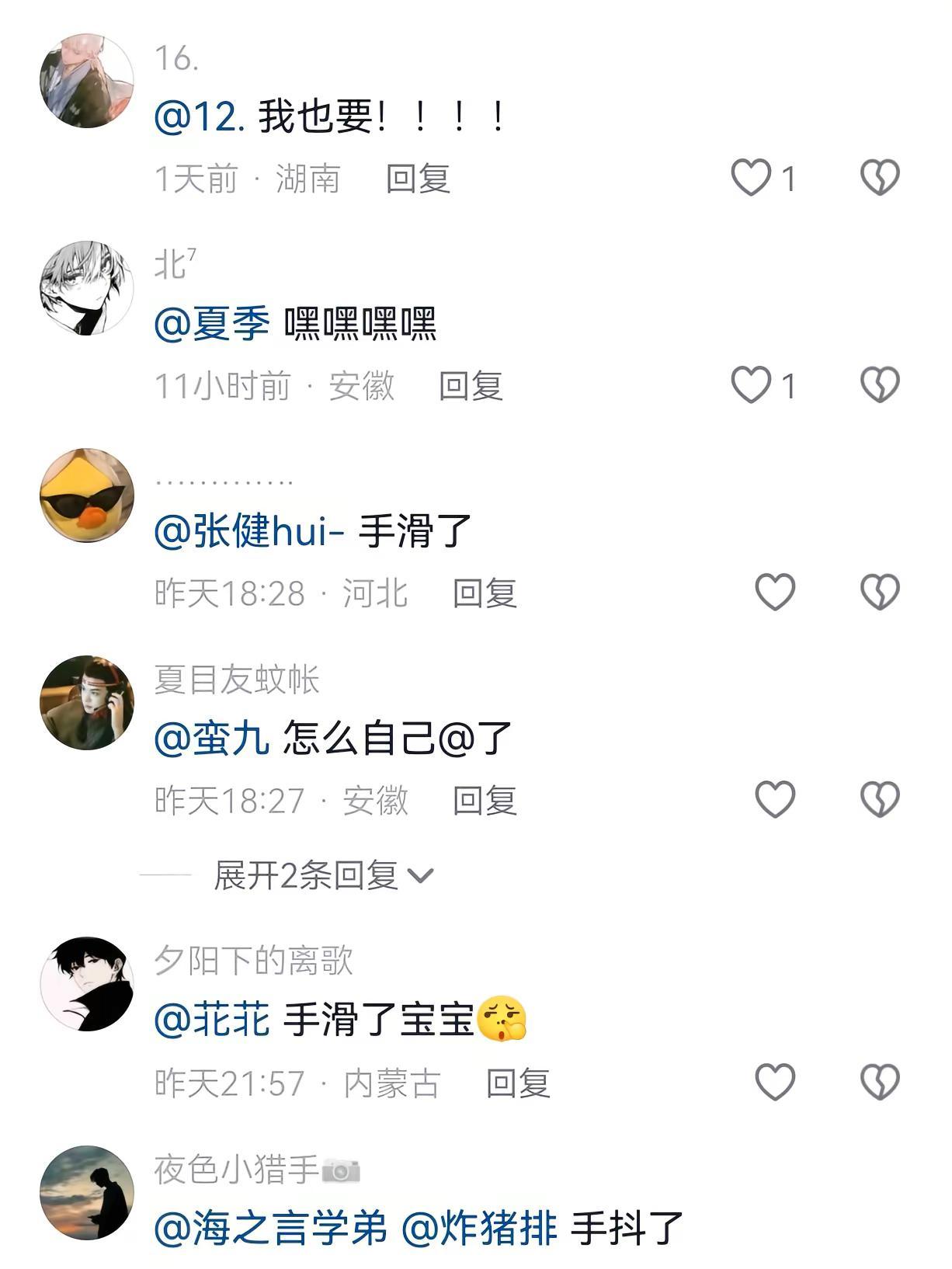当你不小心手滑了～ 首页搜索“神图定制”小程序，输入【12367】获取更换女友壁