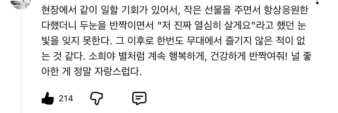 曾经和sohee合作过的人在李茂珍service视频评论留言💬有机会在现场一起