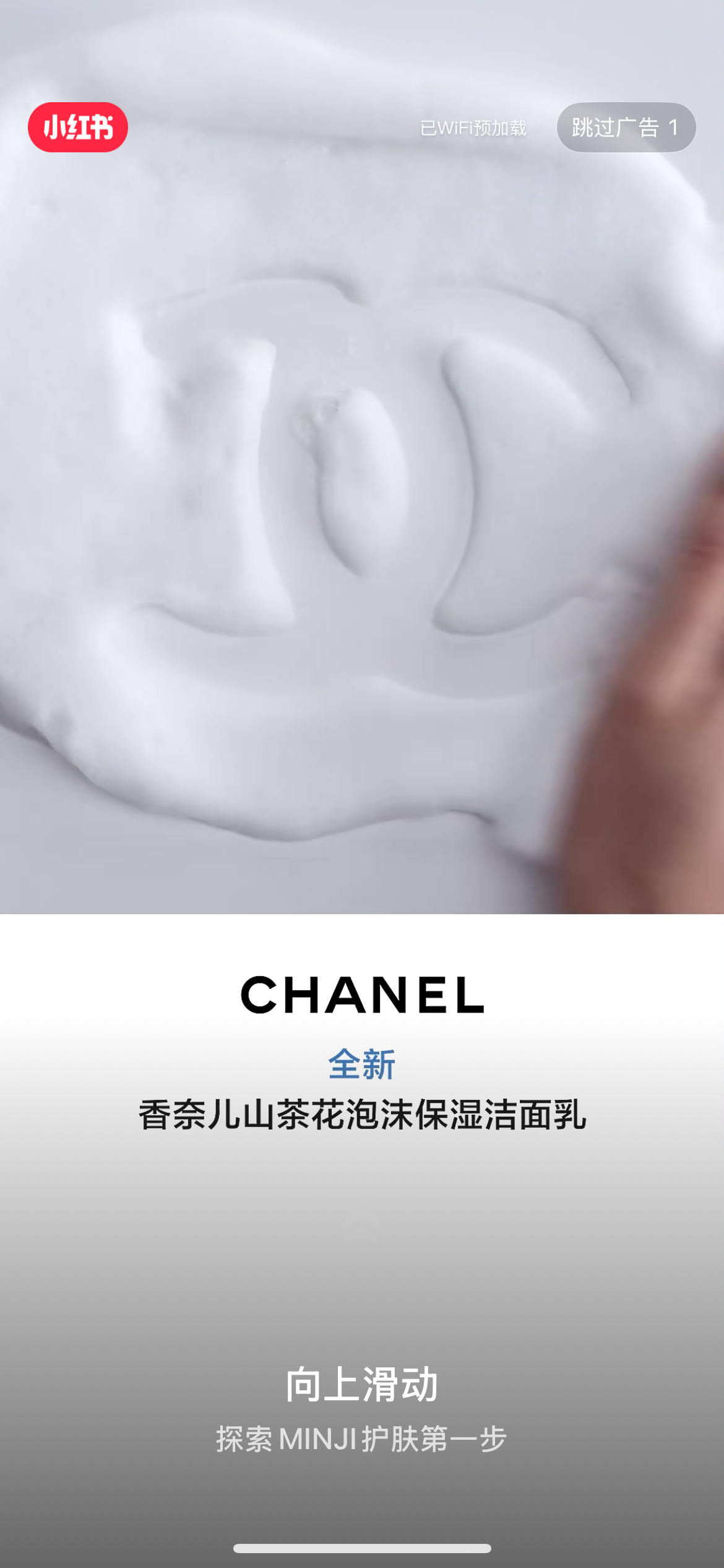 xhs也有开屏，wb没刷到xhs刷到了 ​​​