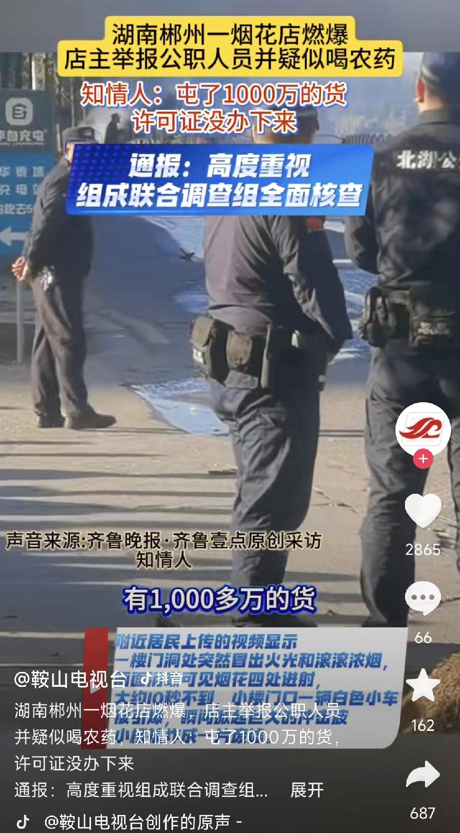 烟花爆竹属于特种行业，证件办不下来，你就没办法进行合法销售，屯再多也没用，你卖不