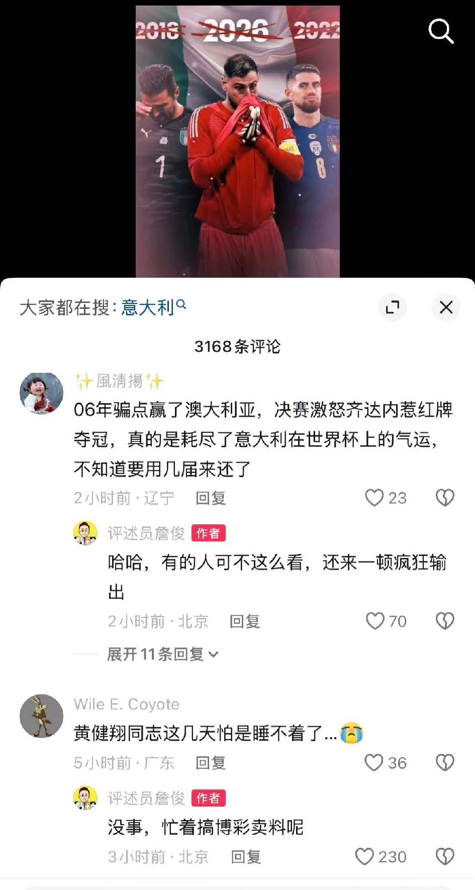 足球圈也“打”起来了？这两个解说一个曾经的顶流！一个现在的顶流！就这么赤裸裸的言