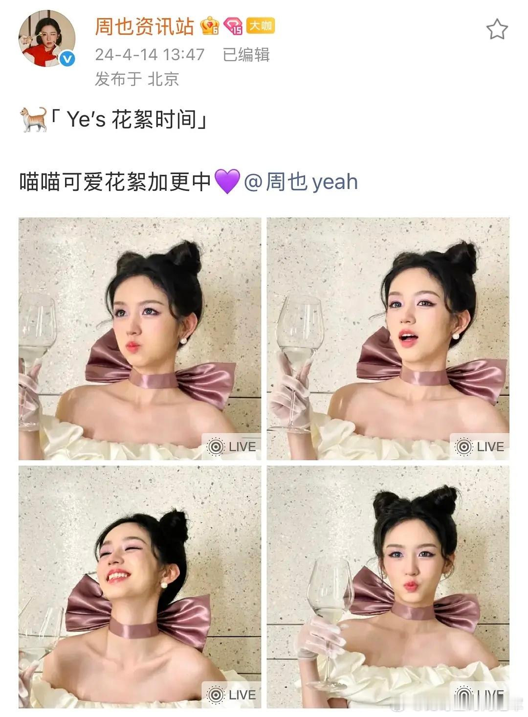 周也仅有的几次好营业是真的很出圈 就是太少了 