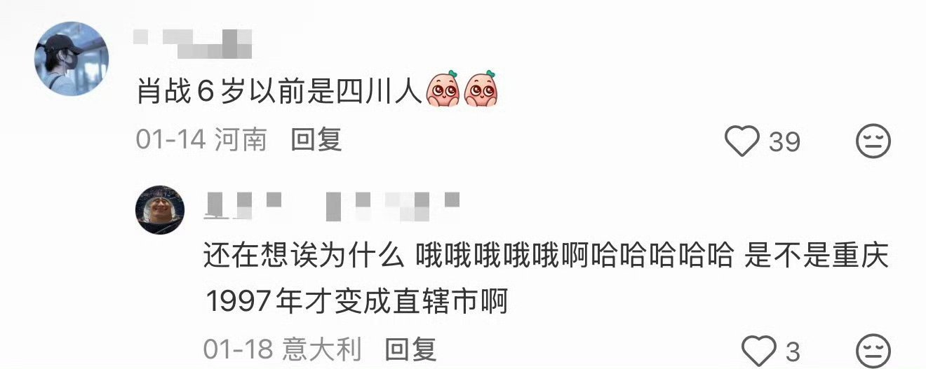 肖战6岁以前是四川人真的诶，肖战6岁以前是四川人 