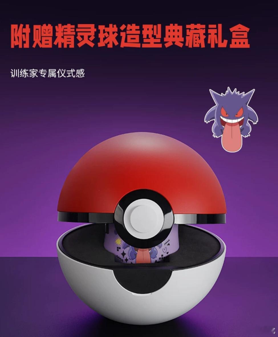 这定语……算你赢咯买“精灵球”送鼠标系列 