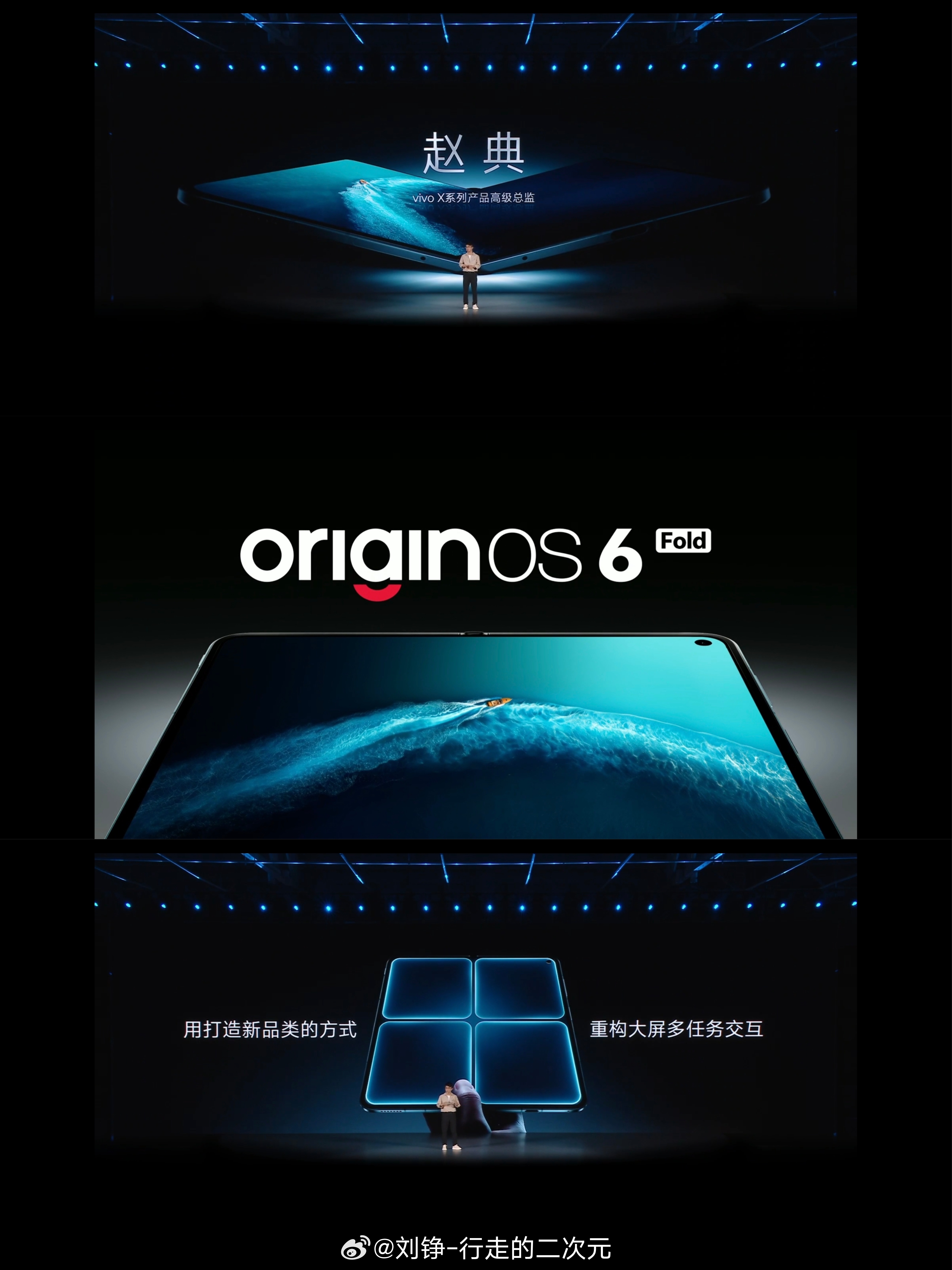 线上蹲完vivo X Fold6新品发布会直播，再结合自己提前上手真机实测，属实