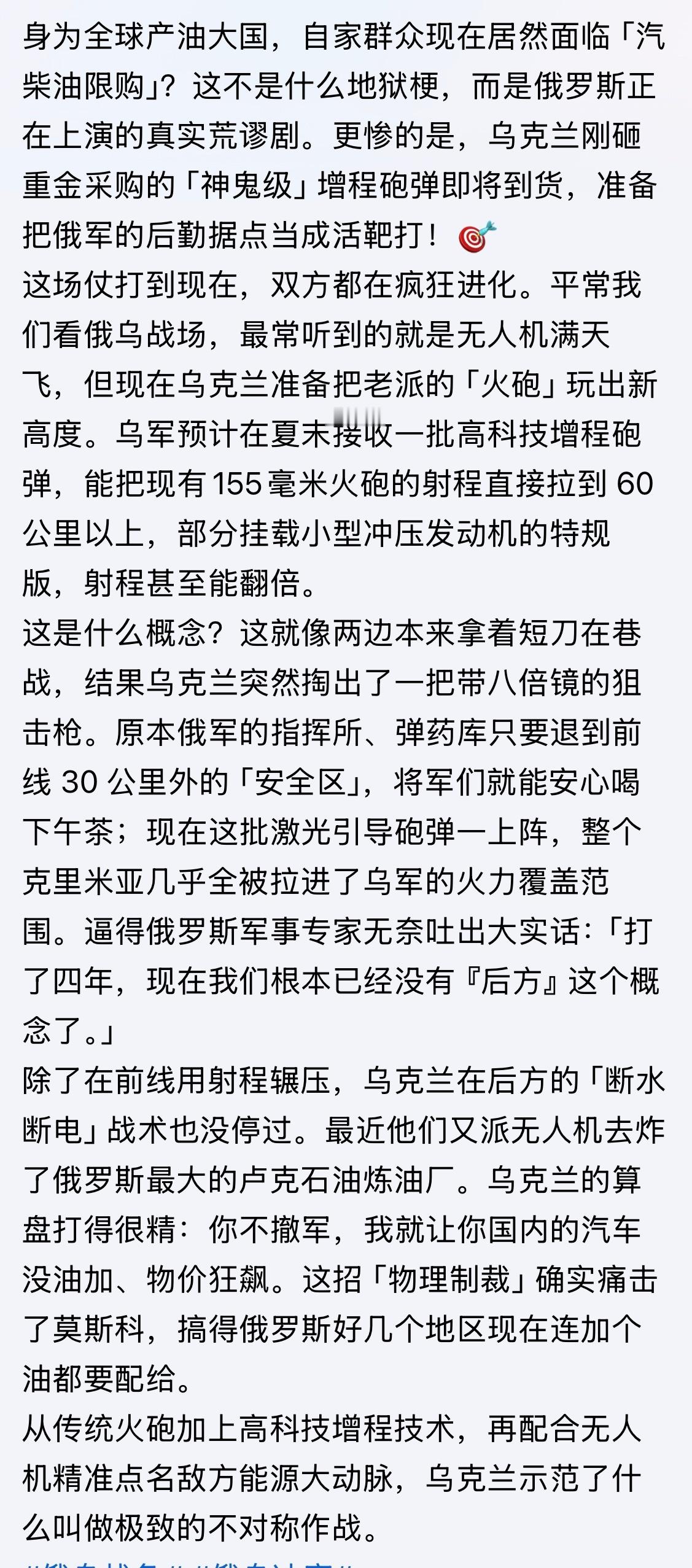 不对称作战即将上演！从传统火砲加上高科技增程技术，再配合无人机精准点名敌方能源大