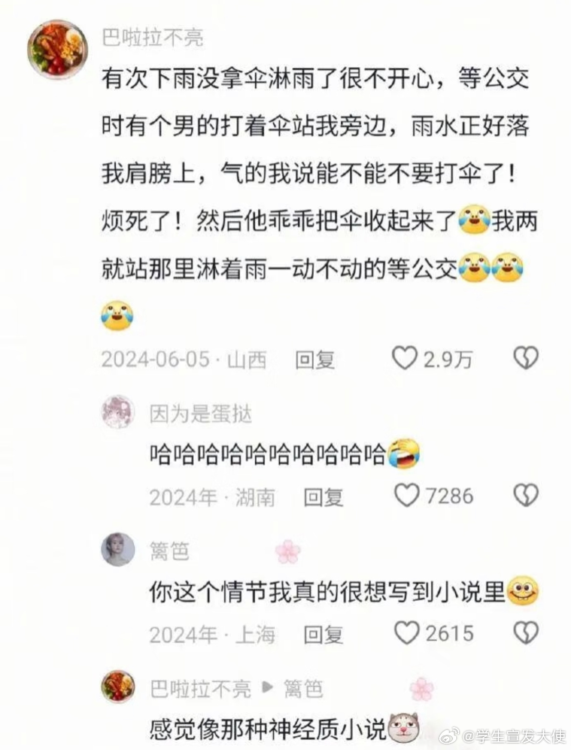 图书馆真的很考验憋笑能力 ​​​