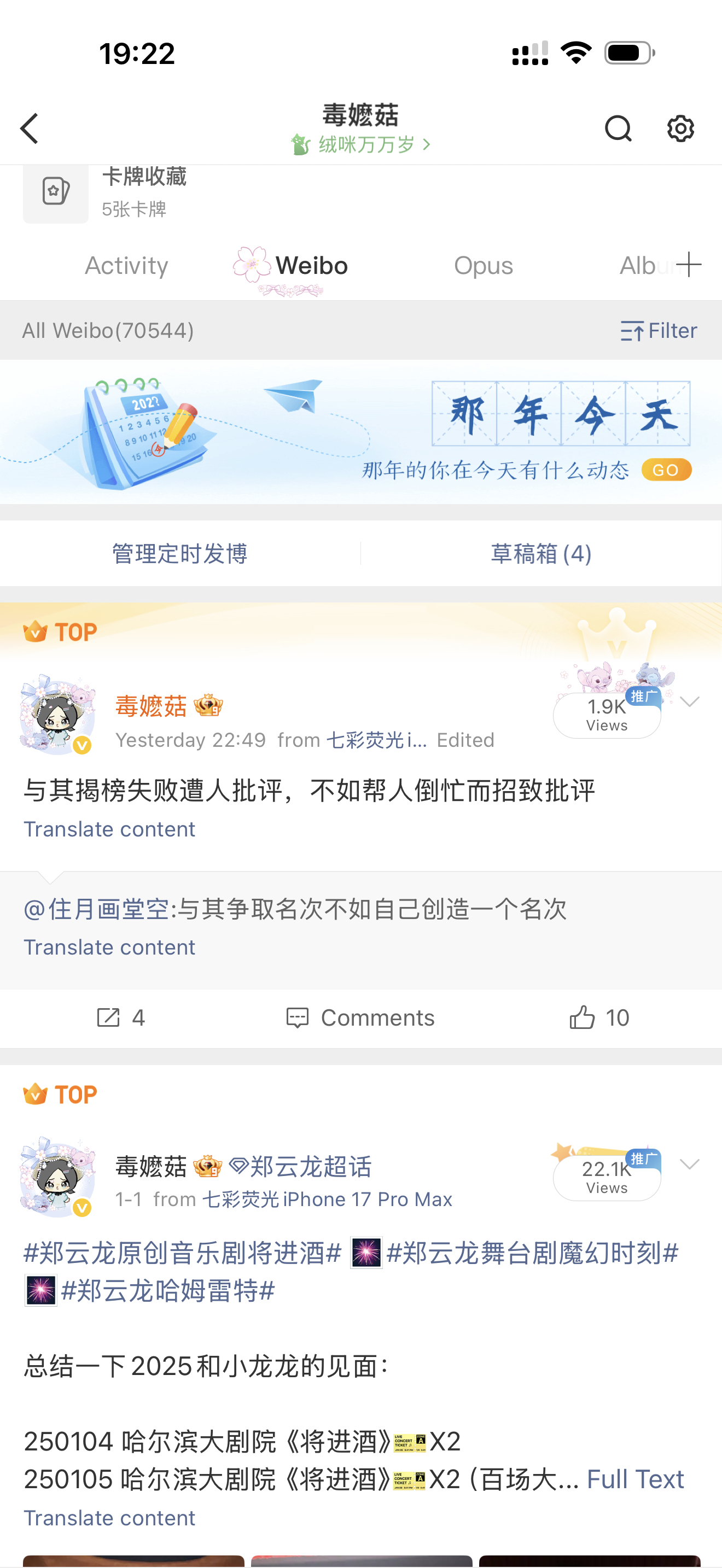 突然发现不知道啥时候给这条置顶了，可能昨天半夜半梦半醒之间误触