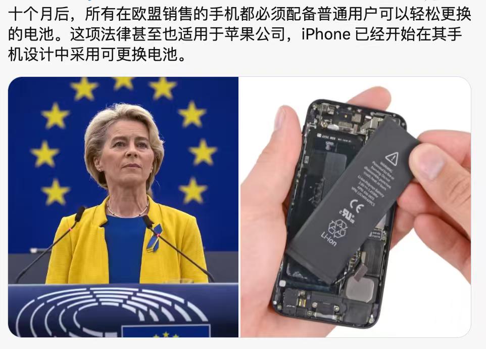 苹果手机遭遇史上最强挑战！手机电池必须可拆除！
苹果手机，华为怎么应对