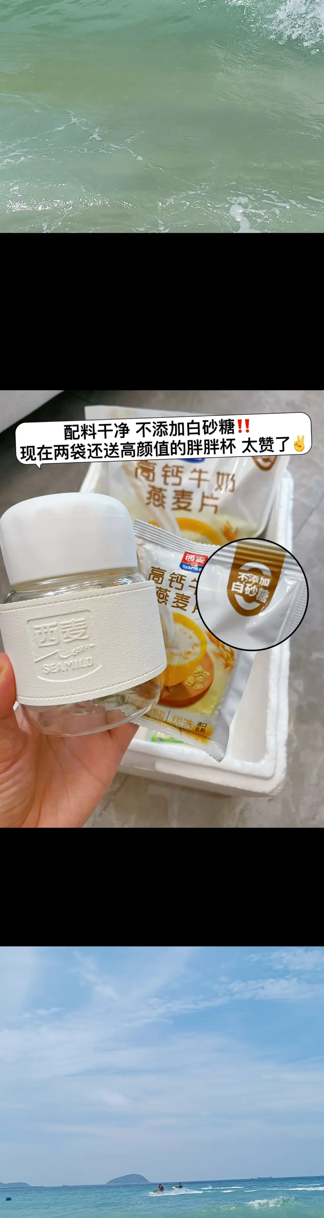 挖到了一个超好吃的牛奶燕麦片！真的太适合我们早八人了，现在两包到手这个...
