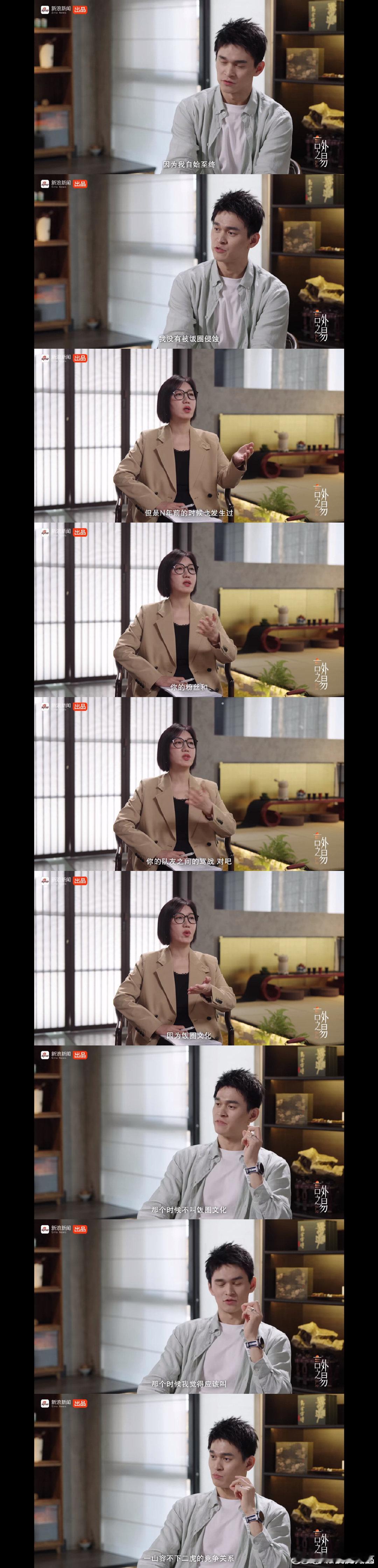 孙杨回应饭圈文化孙杨双标发言 孙杨回应饭圈文化 ，我就这样双标 