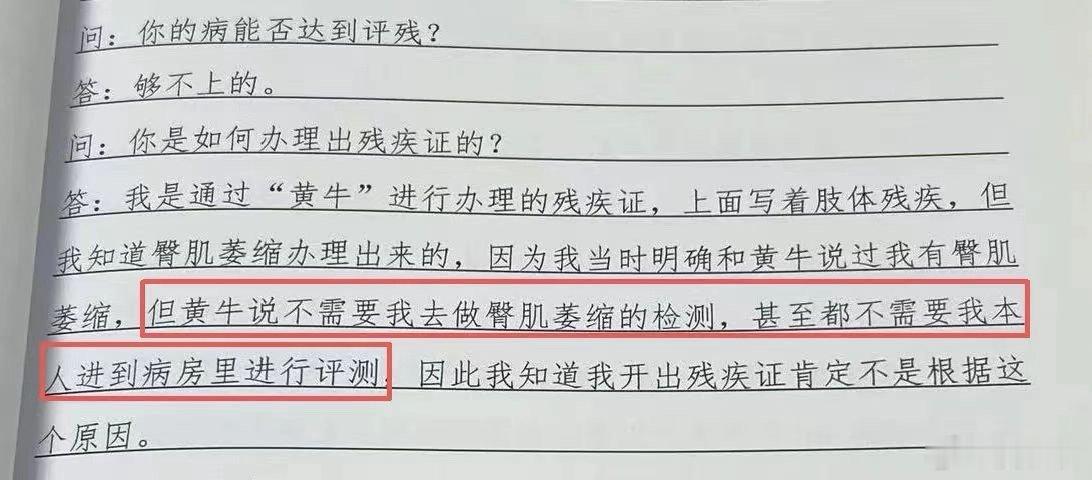 付钱就能评残疾？这是上海虹口法院刚刚落槌的一桩荒唐案。主犯陈潘和同伙王照，一个起