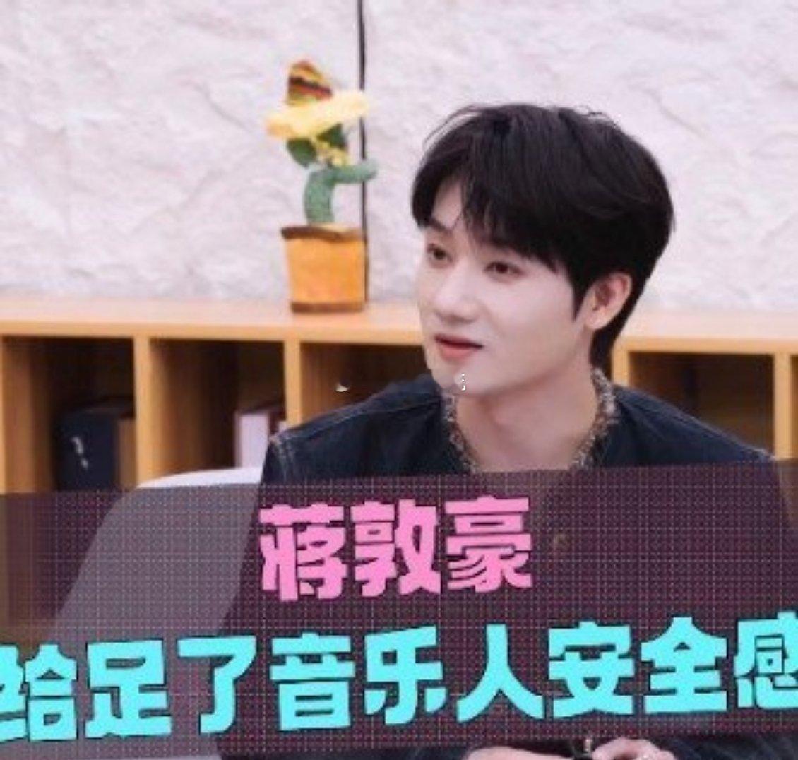 蒋敦豪给足音乐人安全感 蒋敦豪于音乐之境，是那懂人心、重情义的挚友。他用心共情音