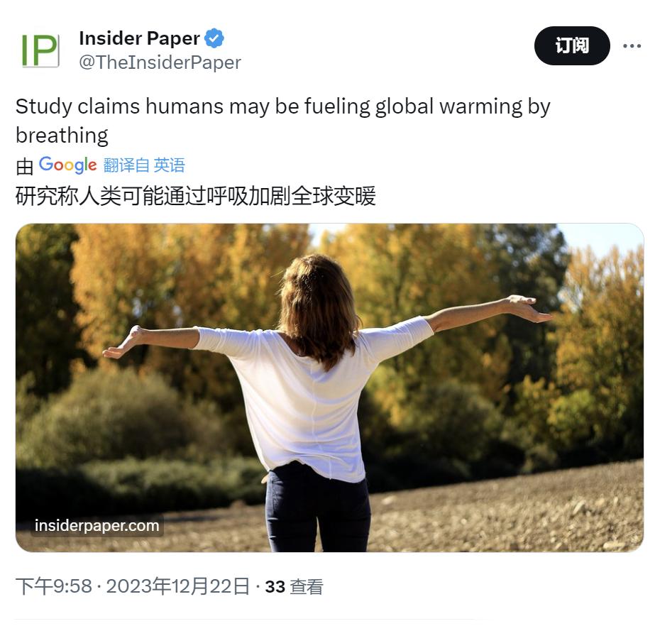 英国生态与水文中心上周发布的研究：“研究声称人类可能通过呼吸加剧全球变暖。”好的