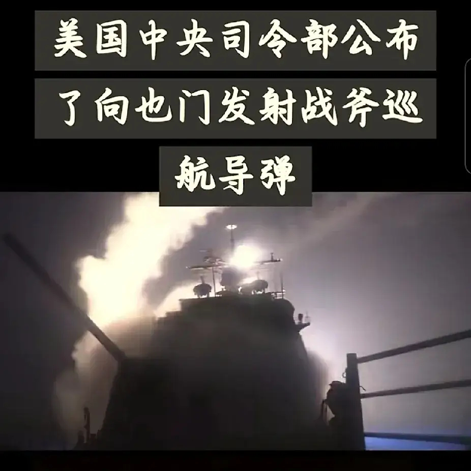 胡塞武装美军这次对也门胡塞武装的打击，与之前拜登政府时期对胡塞武装进行打击有所不