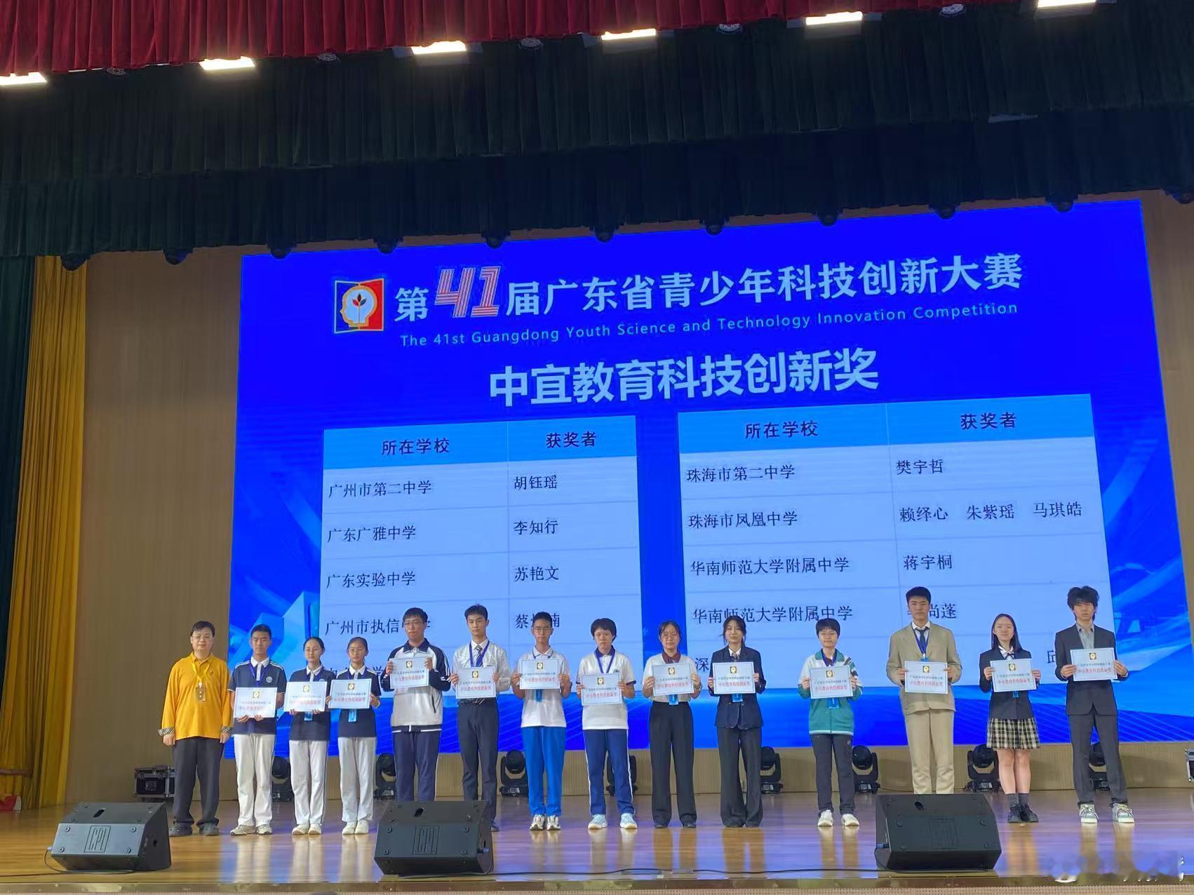 2026年4月26日，在广东肇庆参加第41届广东省青少年科技创新大赛的颁奖礼，为