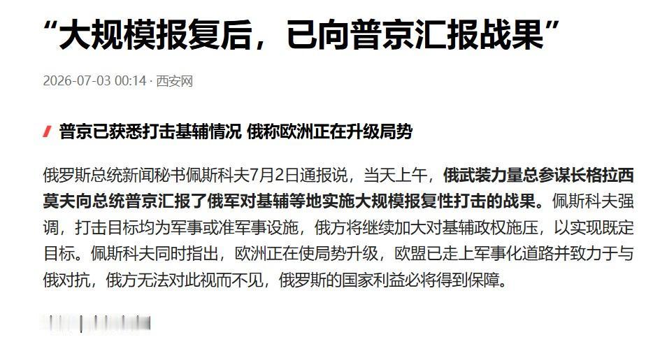 战争再如此持续下去，会对俄罗斯越来越不利，毕竟乌克兰后面有整个西方世界的支撑，有