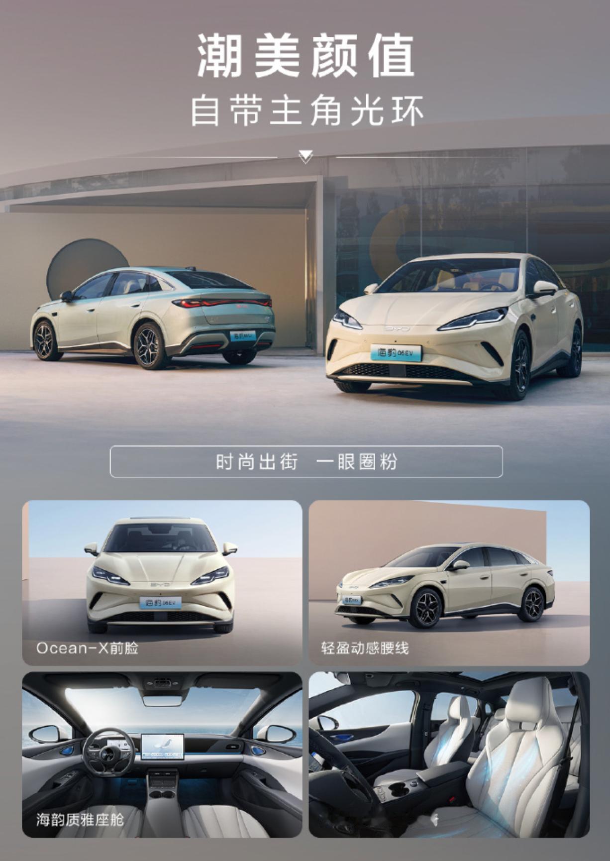 比亚迪海豹06EV正式上市，详细价格：
470KM尊荣型 10.98万，
545
