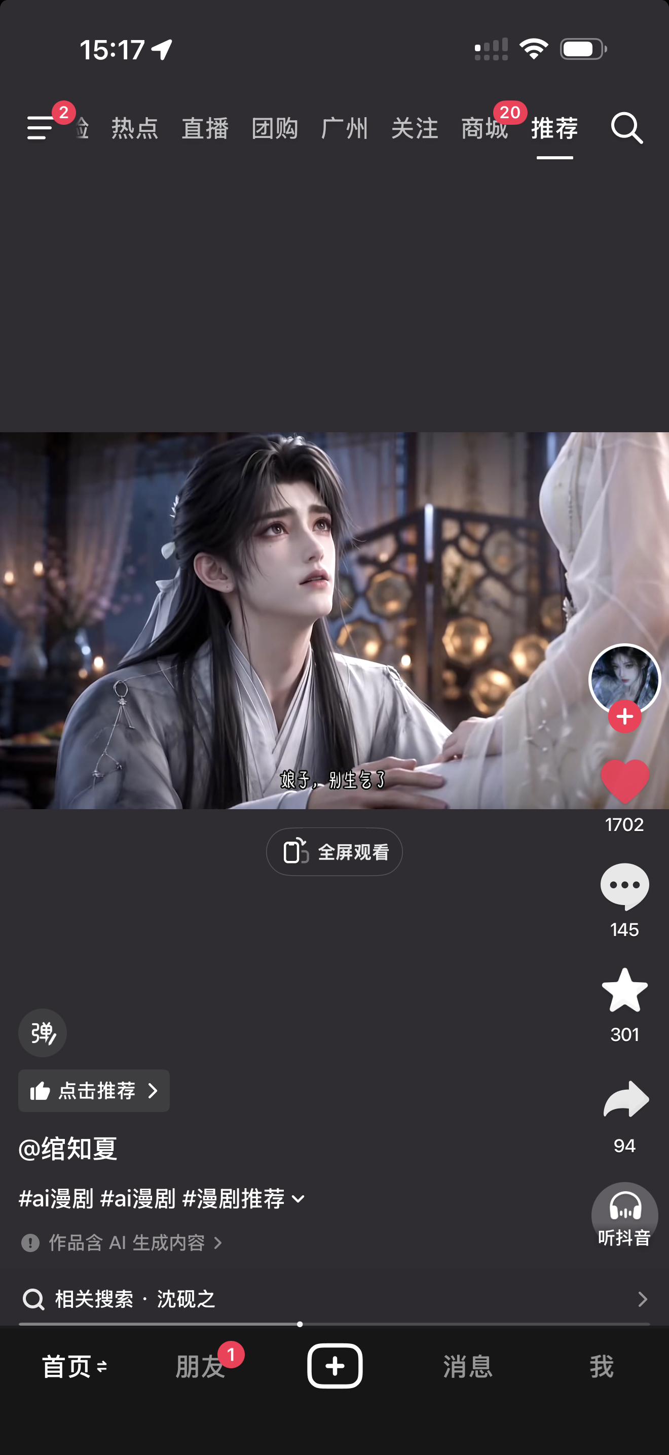 我快30了，短剧APP能不能认证一下年龄，这种AI短剧里的亲热戏以后22岁以上的