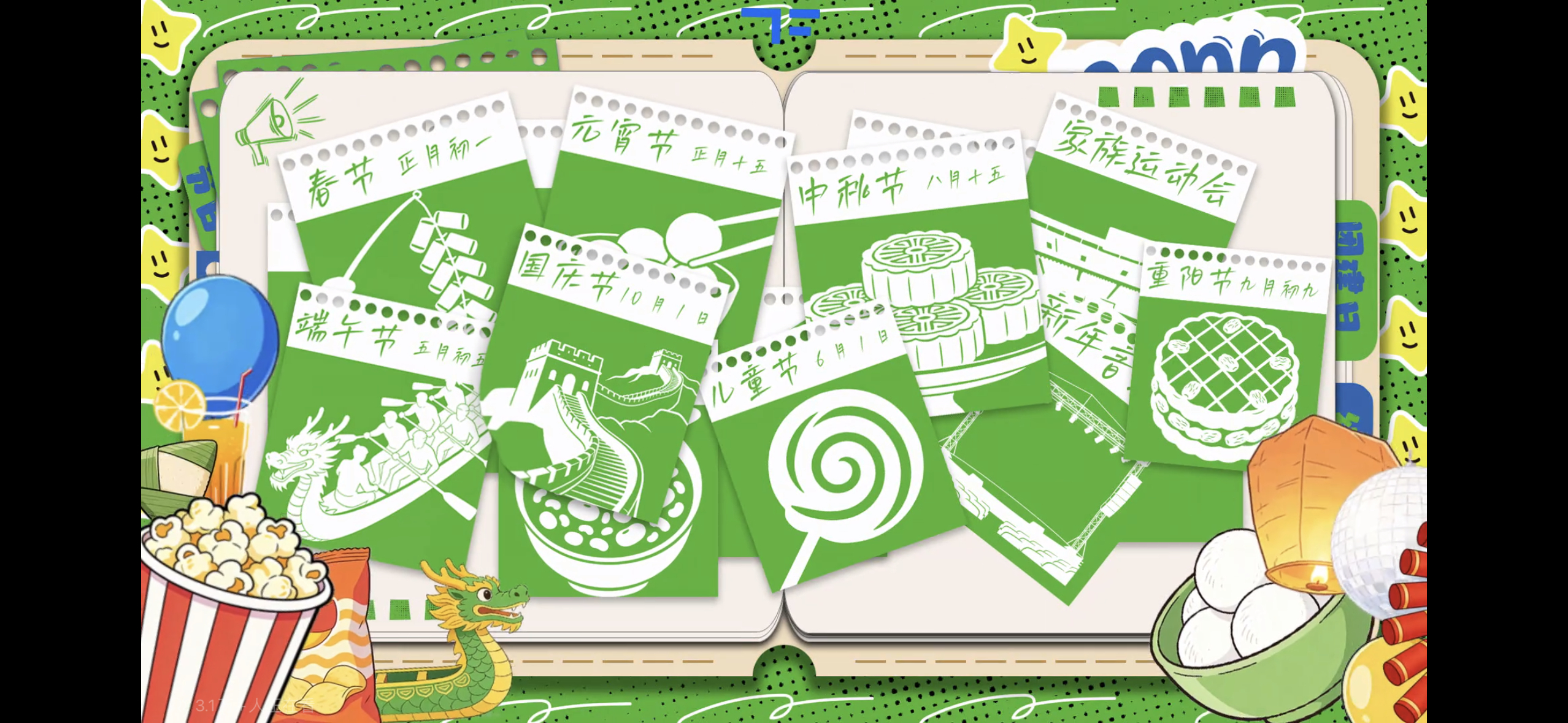 我一想到未来那么多个节日都要看这种无聊的合拍弱智小综艺我就崩溃