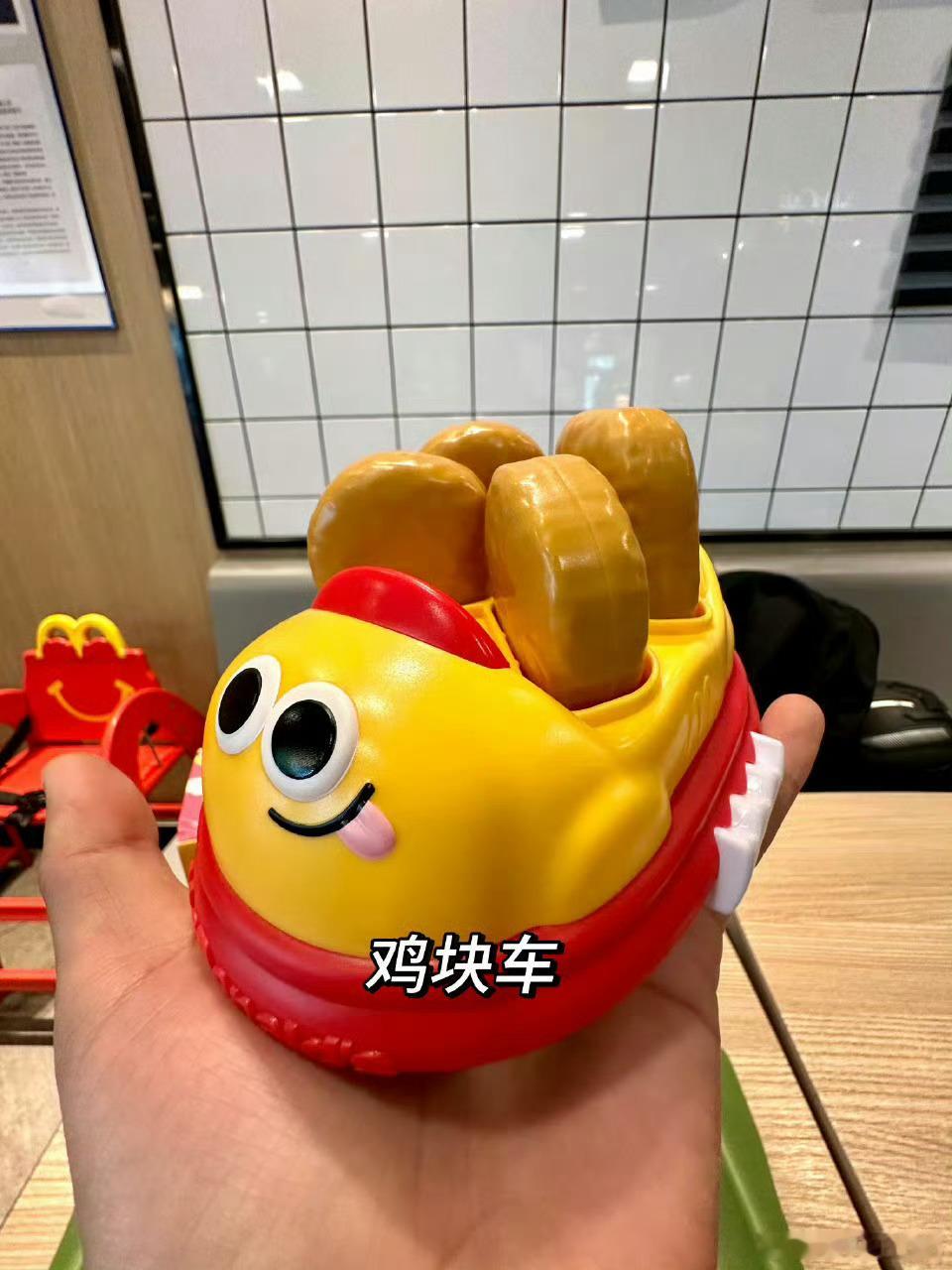 麦当劳玩具要我说小孩子才不玩这些，成年人玩儿刚刚好，你们都别和我抢5.30我要来