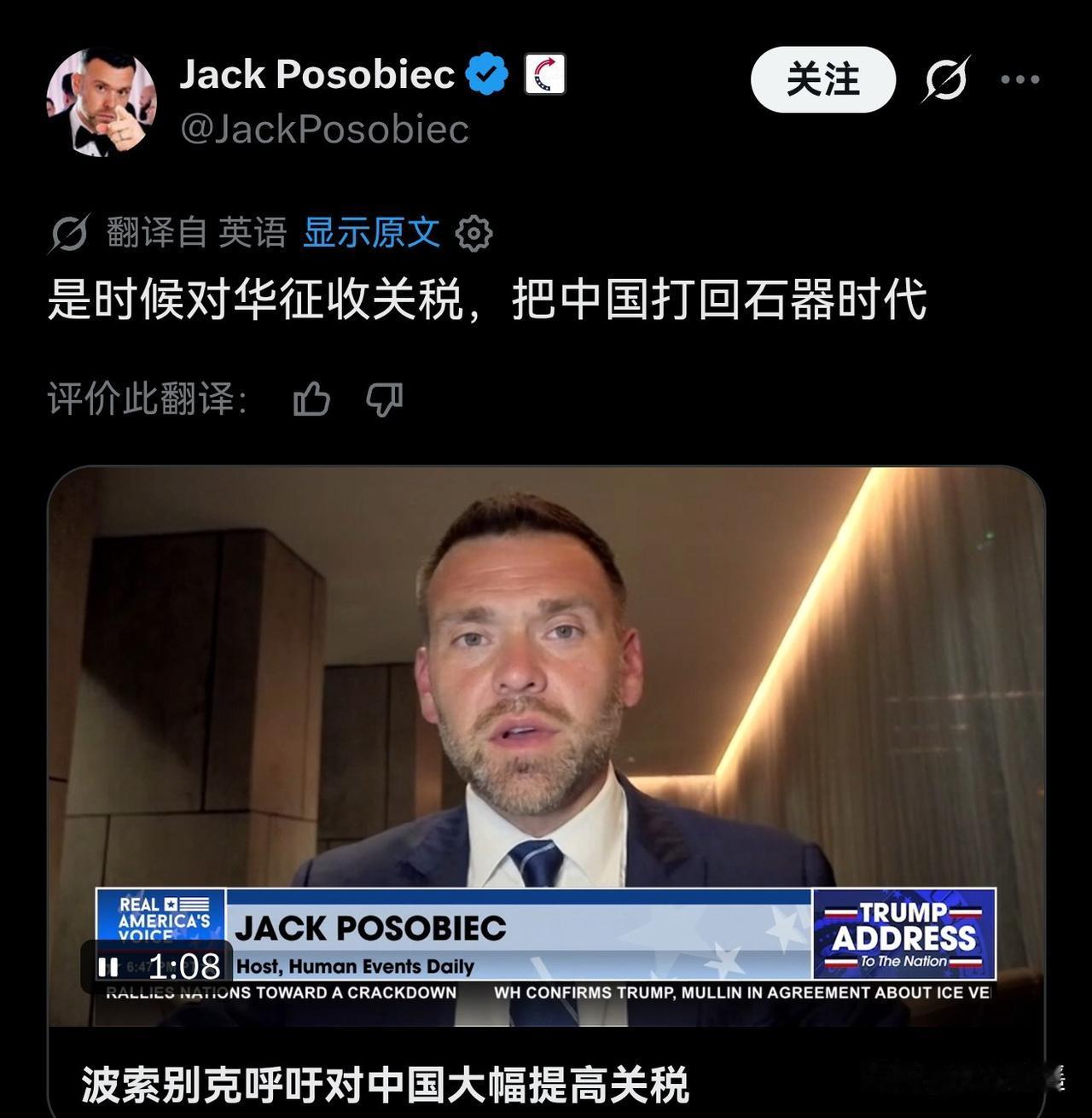 “把中国关税打回石器时代”这话从一个连自己的手机、无人机、抗生素、太阳能板、稀土