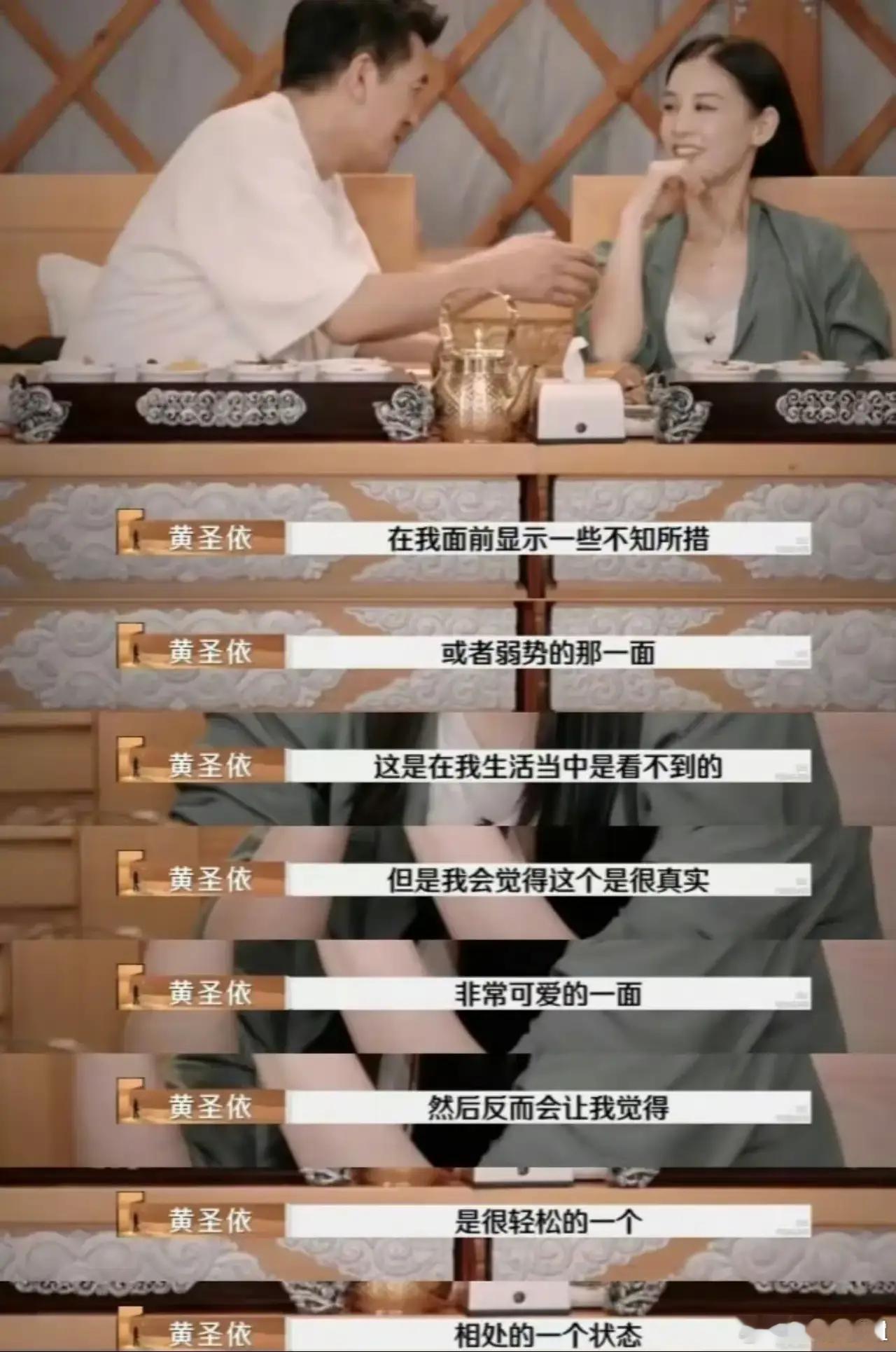 #黄圣依选择不离婚的原因#杨子把黄圣依死死拿捏了，一个锅配一个盖……​好了，我编