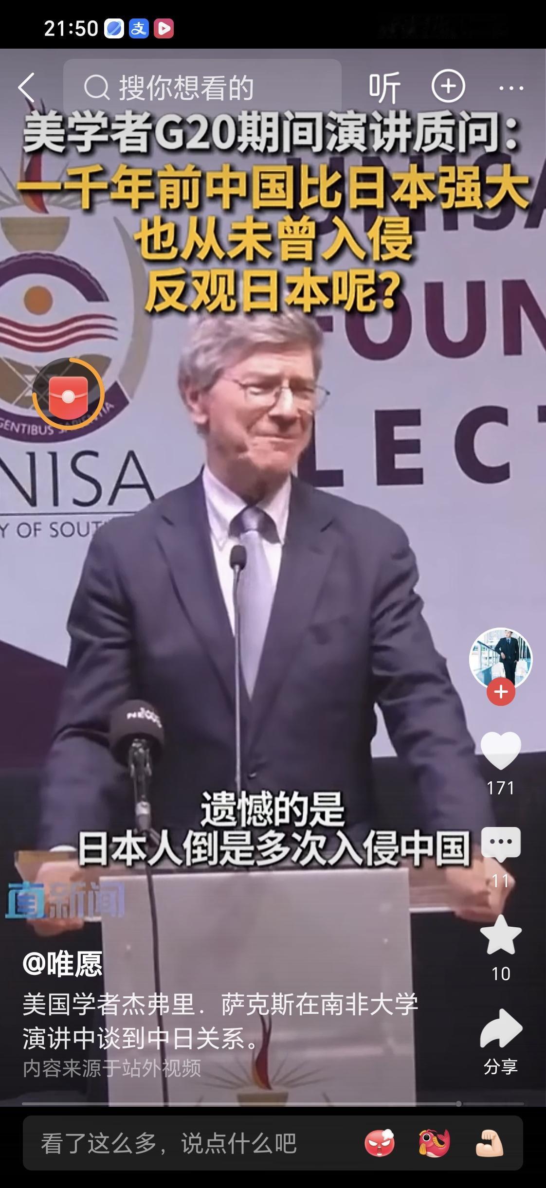 美学者质问日本当局：“一千多年前，中国比日本强大多了，中国侵略日本了吗？文明发展