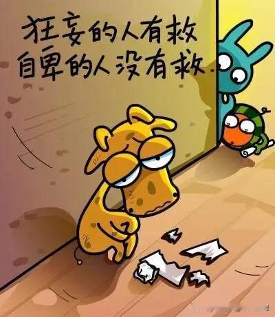 【程少堂｜跟女人讨论：极度自卑的男人不能碰吗？】

一位网络主播曾在视频中谈到，