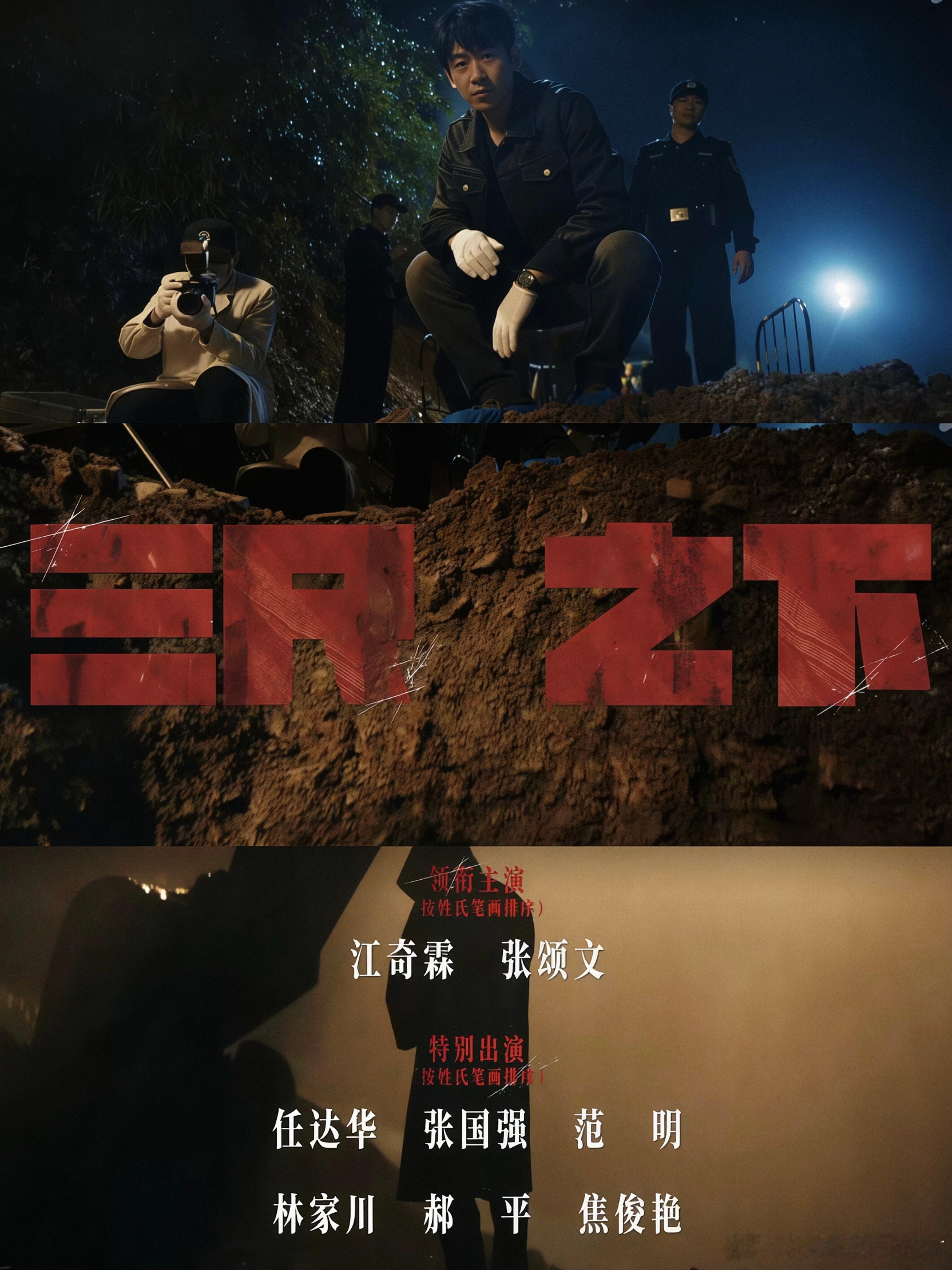 三尺之下首发预告张颂文新剧切回高启强大号谁懂这种感受！看到张颂文在三尺之下的镜头