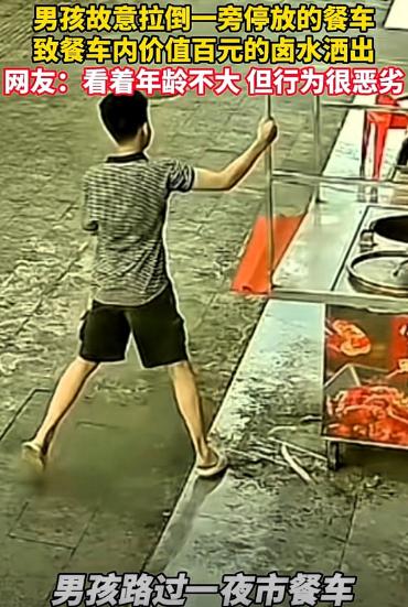 湖南街头，摊主临时将餐车停靠路边，一男孩路过时猛拉餐车没能拉倒，本以为只是顽皮，