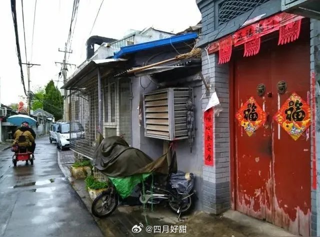 胡同平房，是他们上一辈儿，国家、单位 ，安置的福利房。如今真正的承租人，百分之九