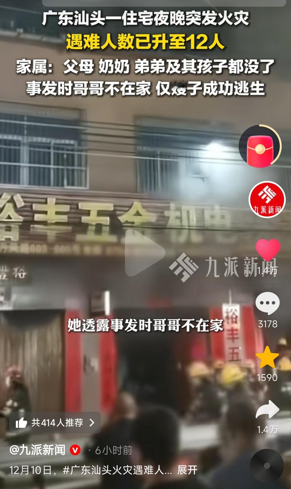 汕头火灾中，大嫂太棒了！她先让两女儿戴上口罩打湿毛巾逃出去，自己则左右两胳膊夹着