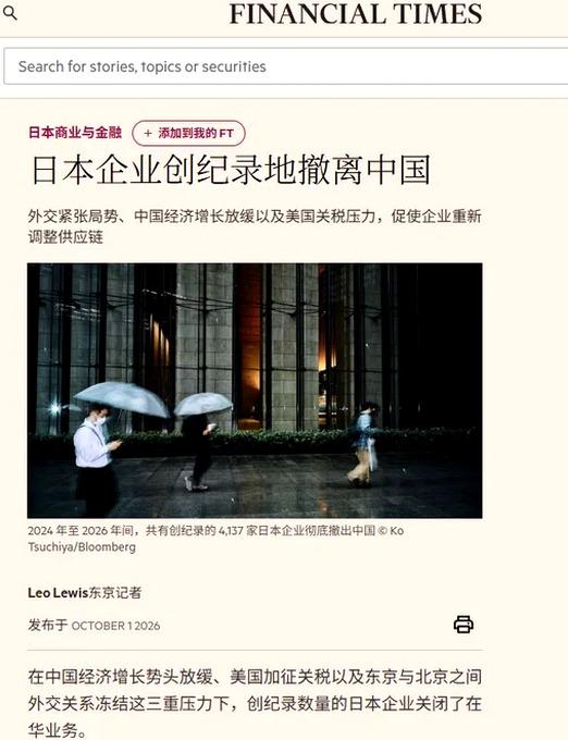 昔日把“工匠精神”挂在嘴边的日企，正在加速打卡下班。

帝国数据库最新的数据显示