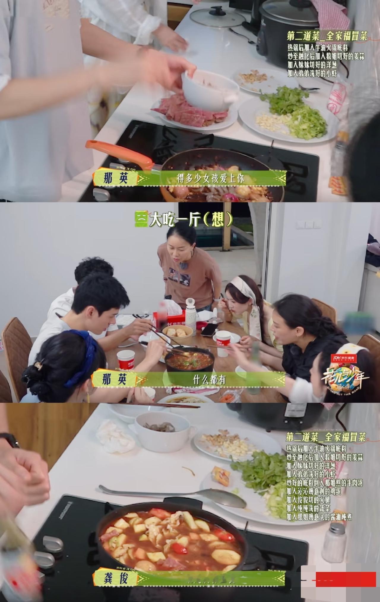 芒果台的求生欲很搞笑，做个菜都要配人员分工的字幕。
果然这是怕了。
因为有前车之