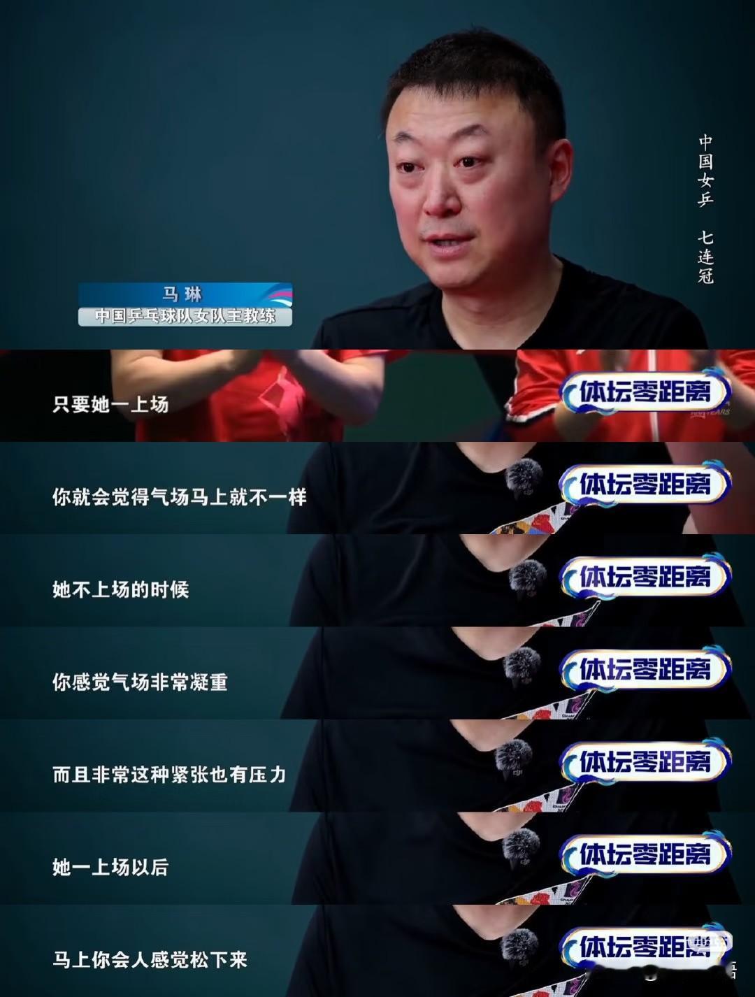 马龙在成都时，不仅帮男队备战，也会抽时间来给女队上课，他真的是为了国乒的荣誉，尽