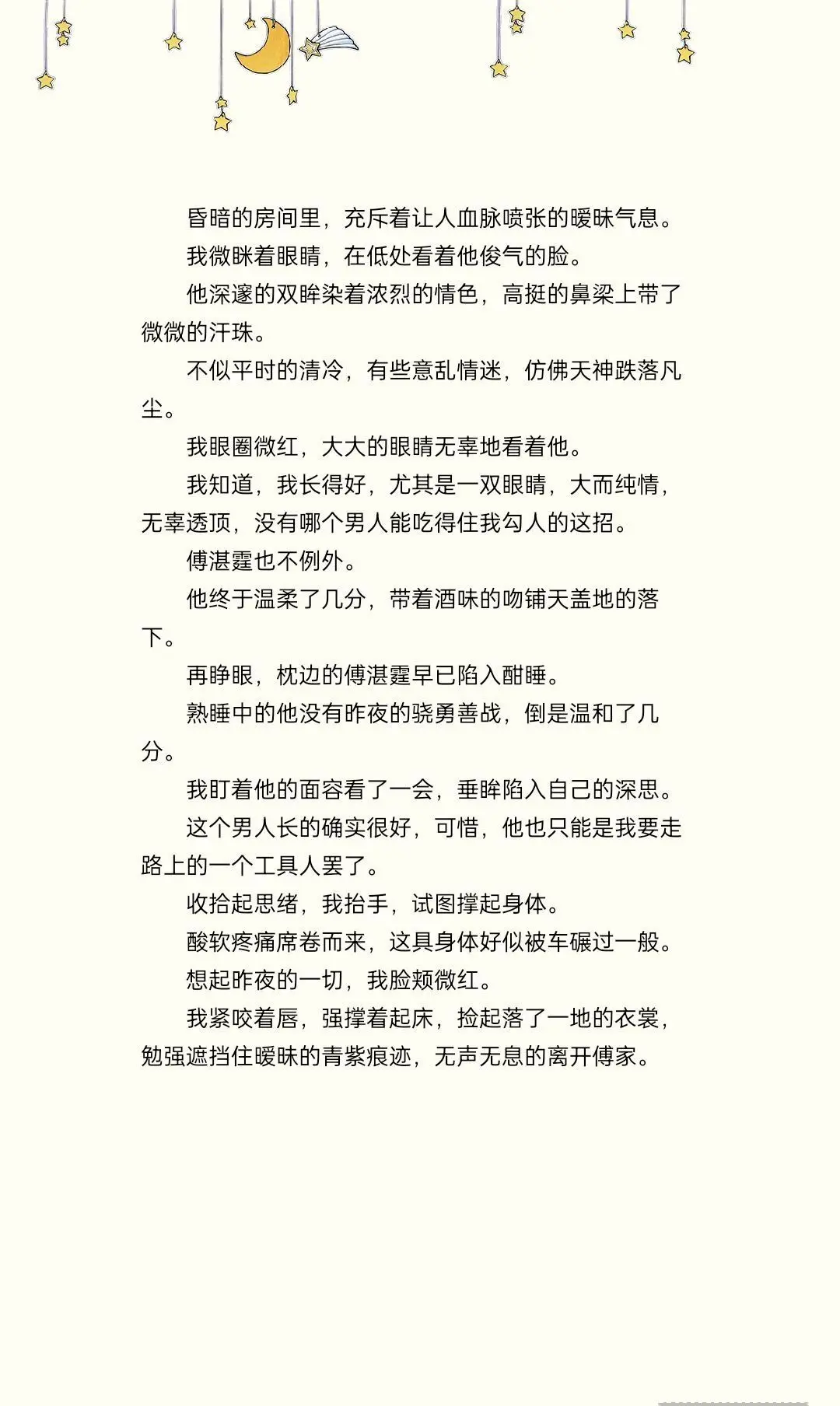 为兄报仇，她处心积虑接近高冷霸总，一副小白花样貌痴缠对方。却不知傅湛霆...