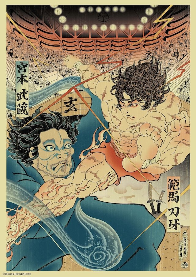 改编自板垣惠介原作的动画《刃牙道》，释出第二季第二弹浮世绘风格视觉图。 ​​​