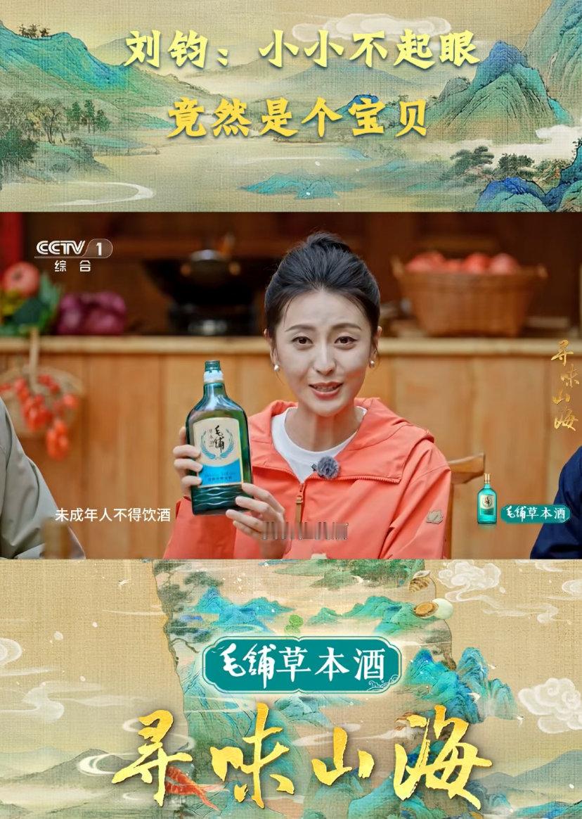破案了！难怪毛铺草本酒叫草本酒🍹5种草本精华里就有大凉山苦荞麦。大凉山苦荞麦该