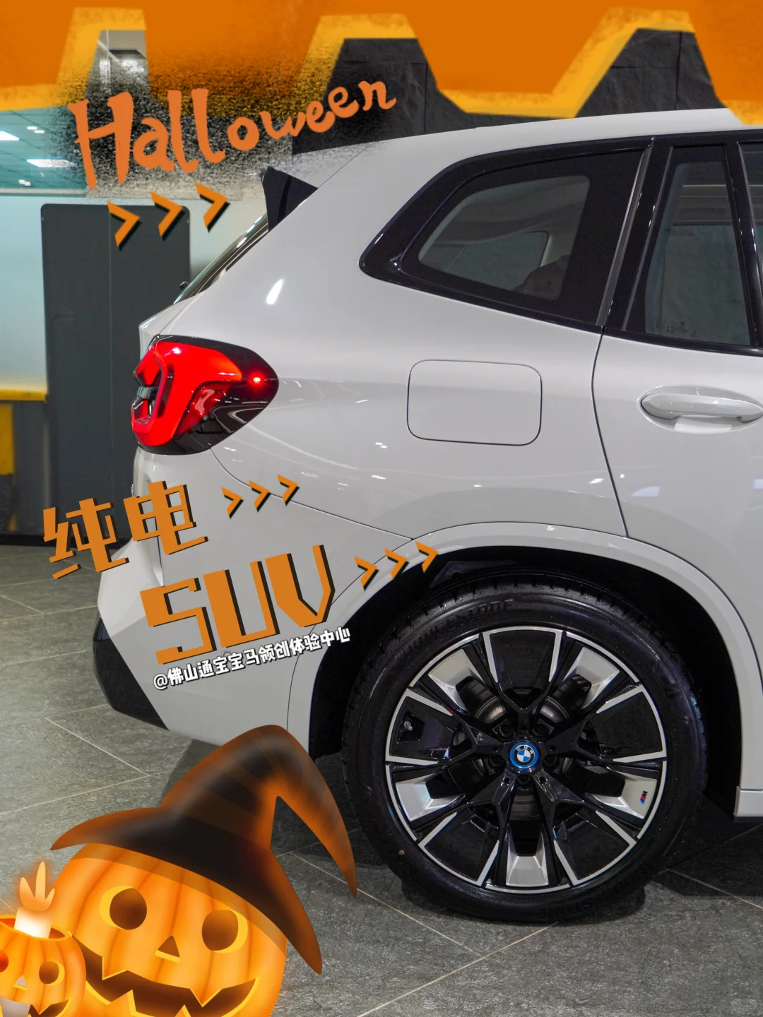 有奖问答｜今晚开什么捣蛋车🎃