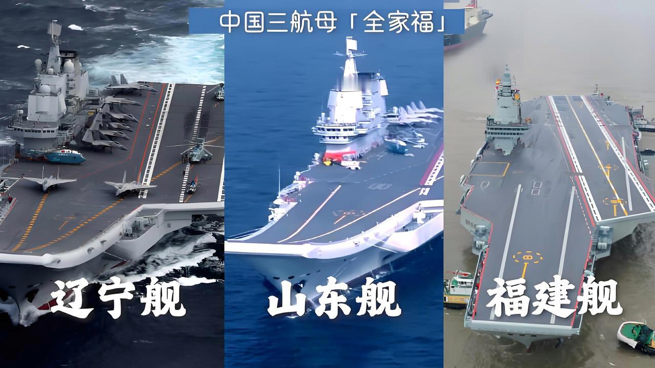 我国已有3艘现役航母，是全球第二大航母拥有国，还创造了常规动力搭载电磁弹射的壮举