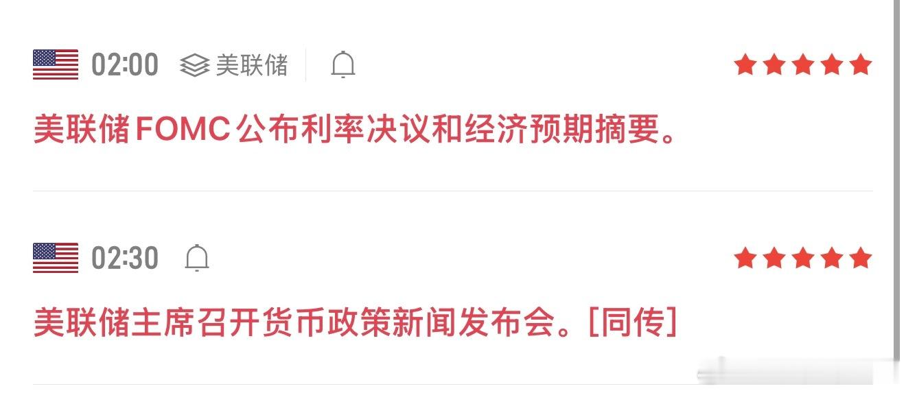 明天凌晨的美联储议息，是黄金近期真正的变盘拐点。看似只出一个利率结果，实则分两个