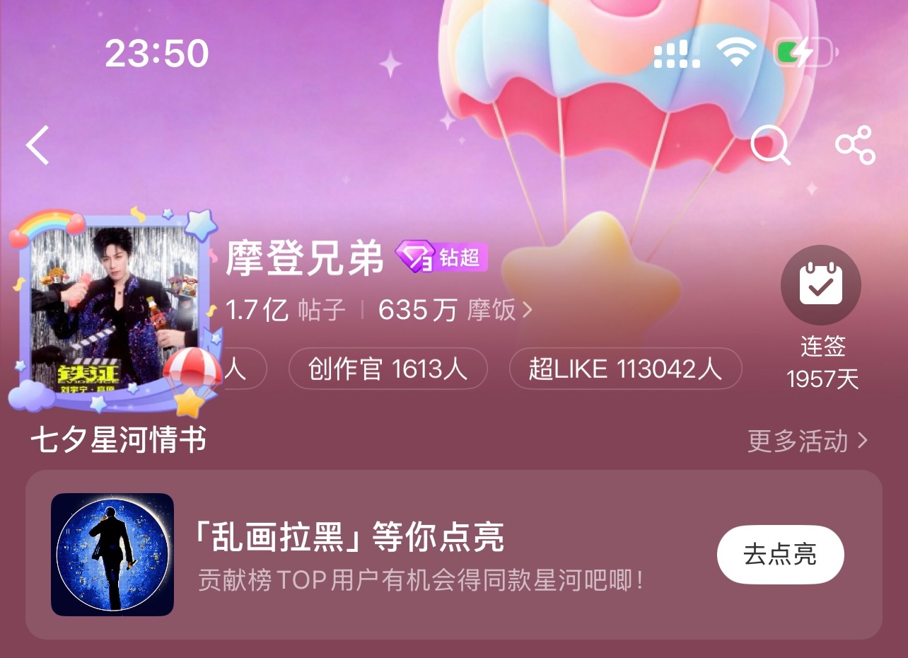 超喜欢突破113000人🎉摩登兄弟
