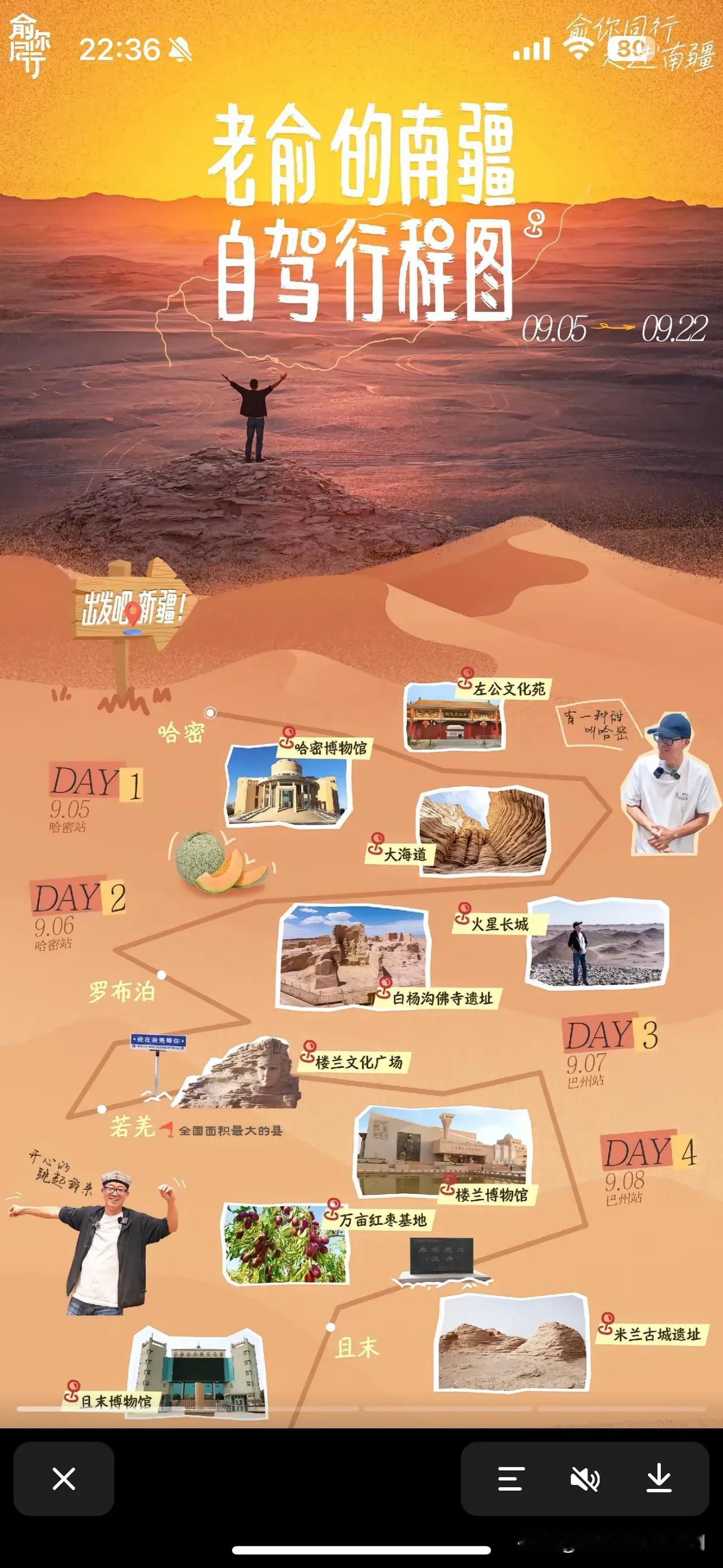 不得不佩服俞敏洪老师的韧劲和执行力！

这不，新疆行刚结束，乌鲁木齐直播总结完，