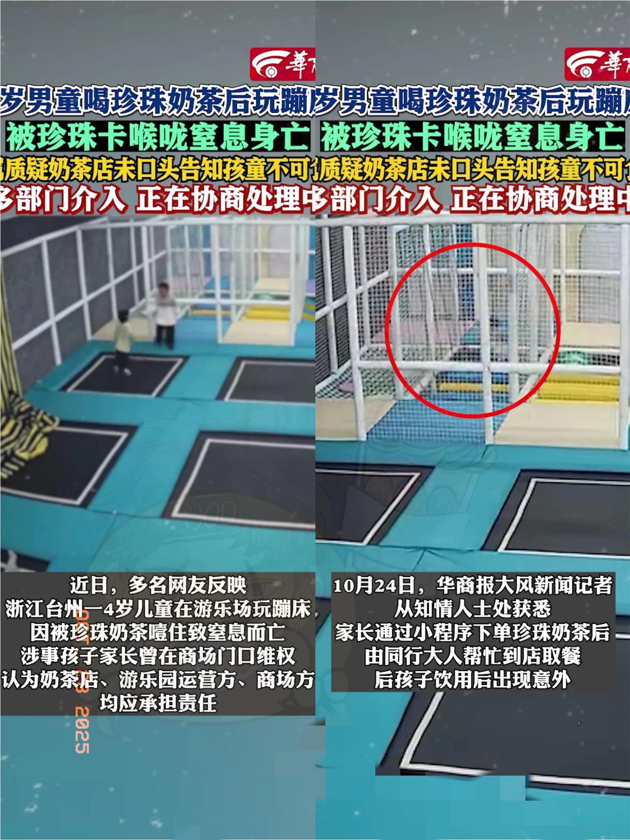 三岁娃喝奶茶噎亡，家长把能扯到的人全告了——闺蜜、商场、奶茶店，连提醒过不能带饮